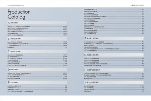 水泵畫冊目錄設(shè)計(jì)