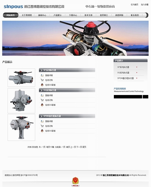 閥門網(wǎng)站產(chǎn)品頁設(shè)計