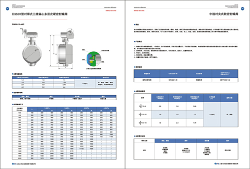 閥門畫冊(cè)設(shè)計(jì)