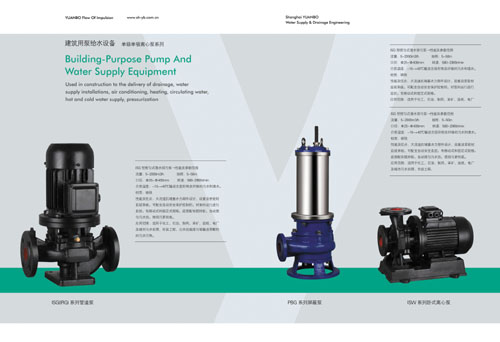 水泵形象畫冊(cè)設(shè)計(jì)