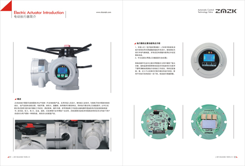 閥門畫冊設(shè)計(jì)