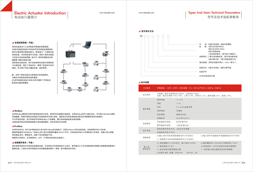 閥門畫冊設(shè)計(jì)