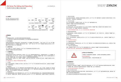 閥門畫冊設(shè)計(jì)