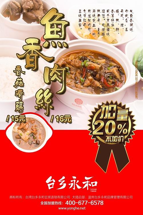 餐飲VI設(shè)計