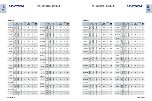 水泵畫冊設(shè)計(jì)