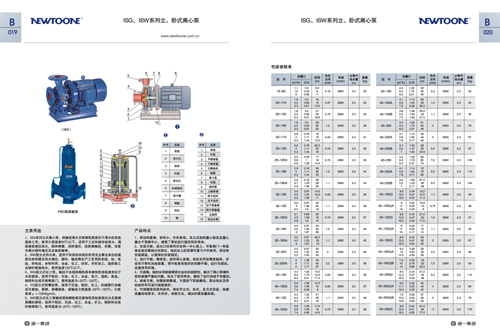 水泵畫冊設(shè)計(jì)