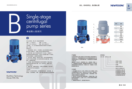水泵畫冊設(shè)計(jì)