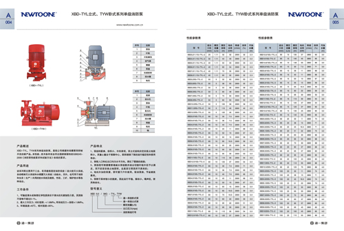 水泵畫冊設(shè)計(jì)