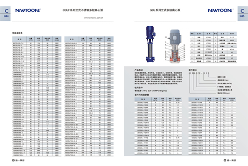 水泵畫冊設(shè)計(jì)