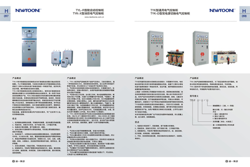 水泵畫冊設(shè)計(jì)