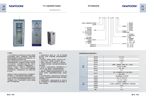 水泵畫冊設(shè)計(jì)