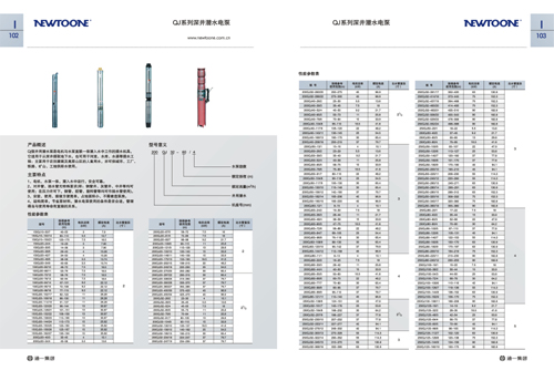 水泵畫冊設(shè)計(jì)