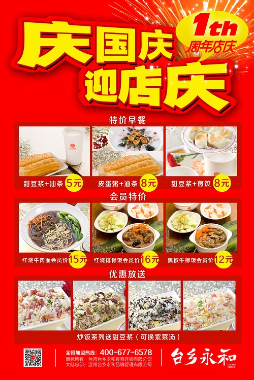 餐飲VI設(shè)計