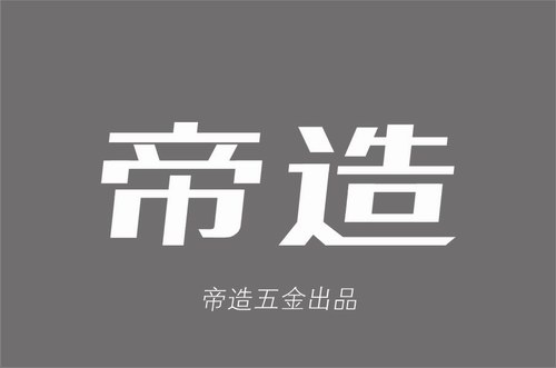 五金拉手品牌形象商標(biāo)設(shè)計(jì)